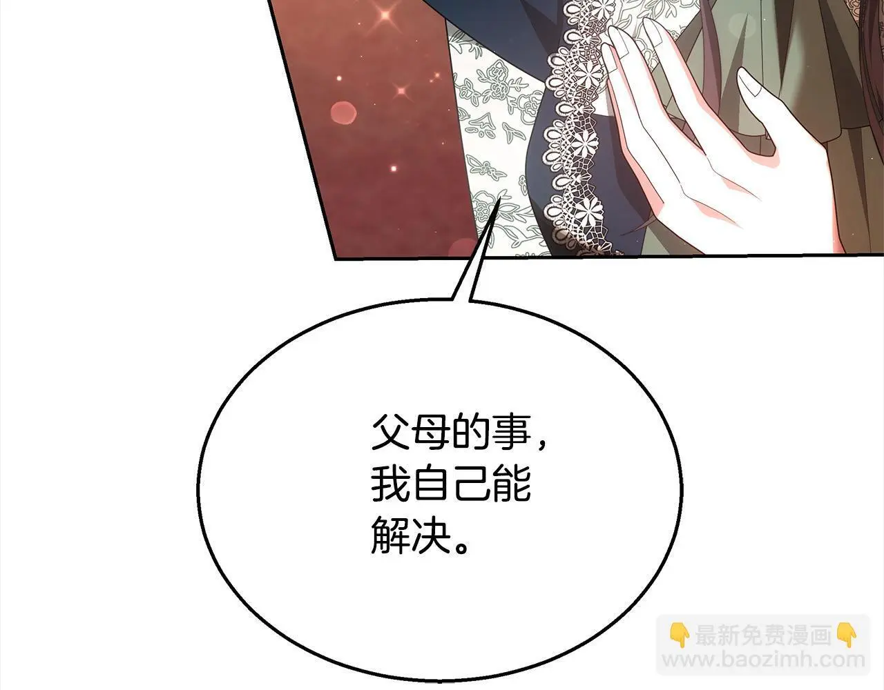 第33话 谁是你父亲！23