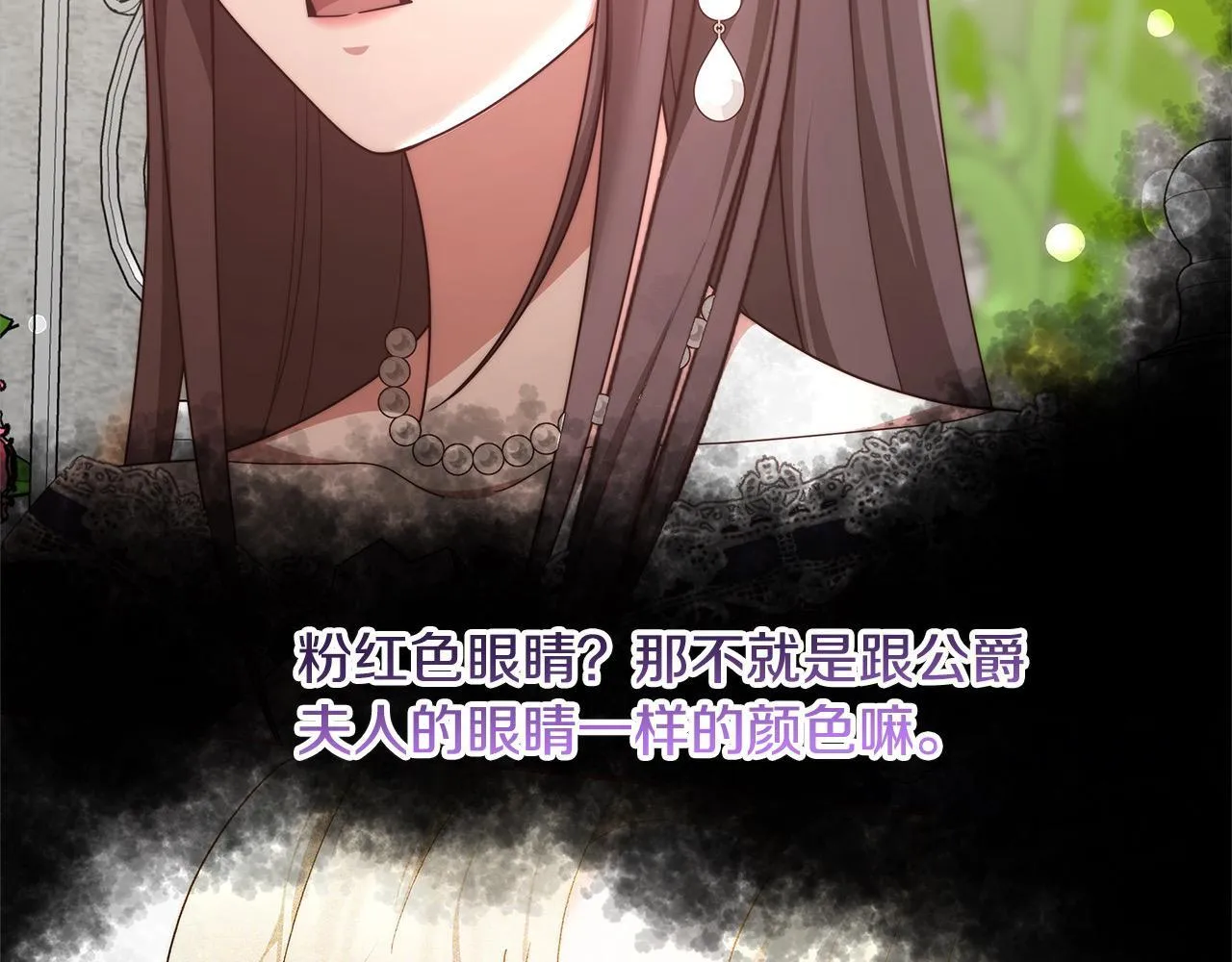 第41话 假女儿121