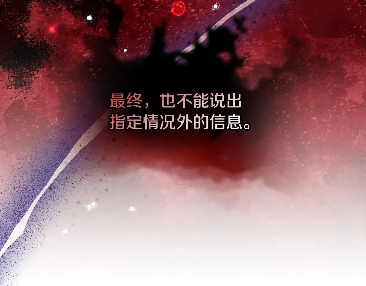 第33话 谁是你父亲！196