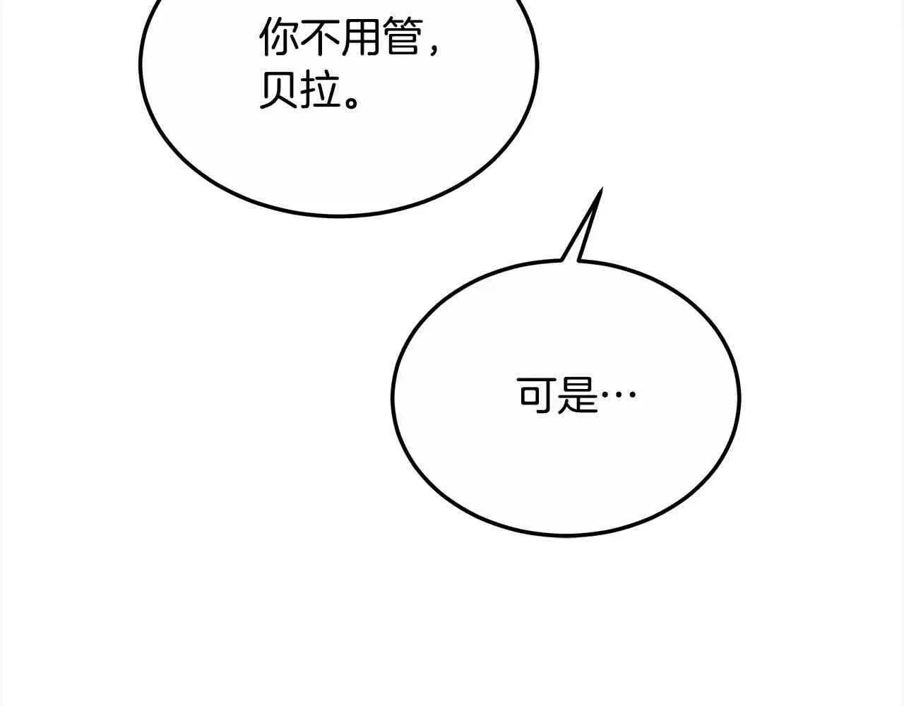 第10话 双重账本219