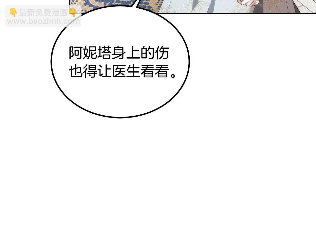 第32话 求见陛下25