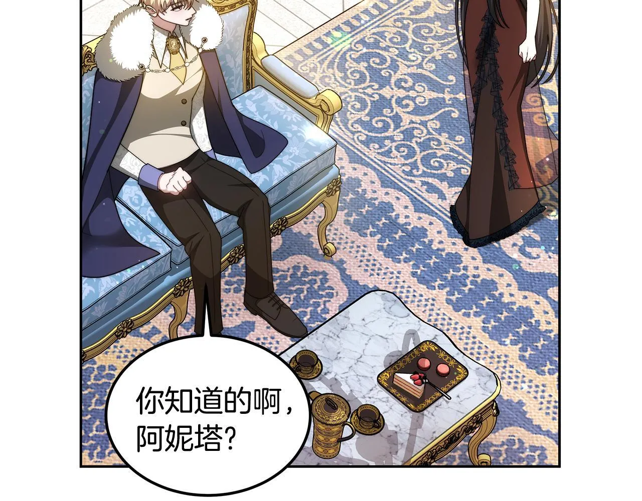 第57话 求求你忘掉24