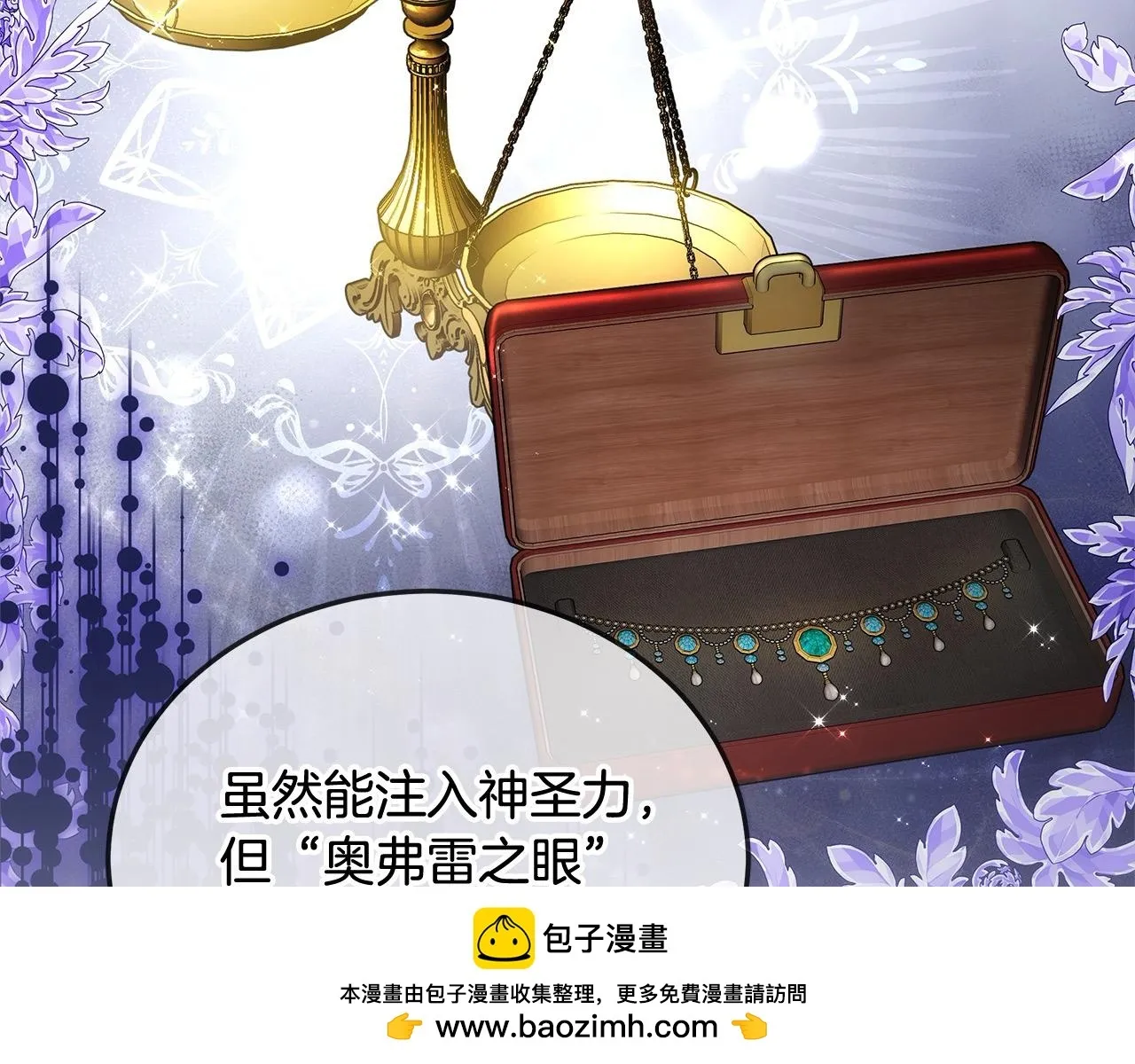 第47话 你要演到什么时候？199