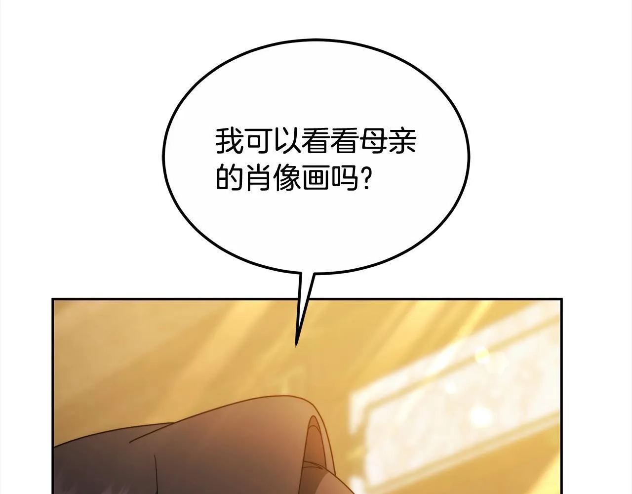 第47话 你要演到什么时候？79