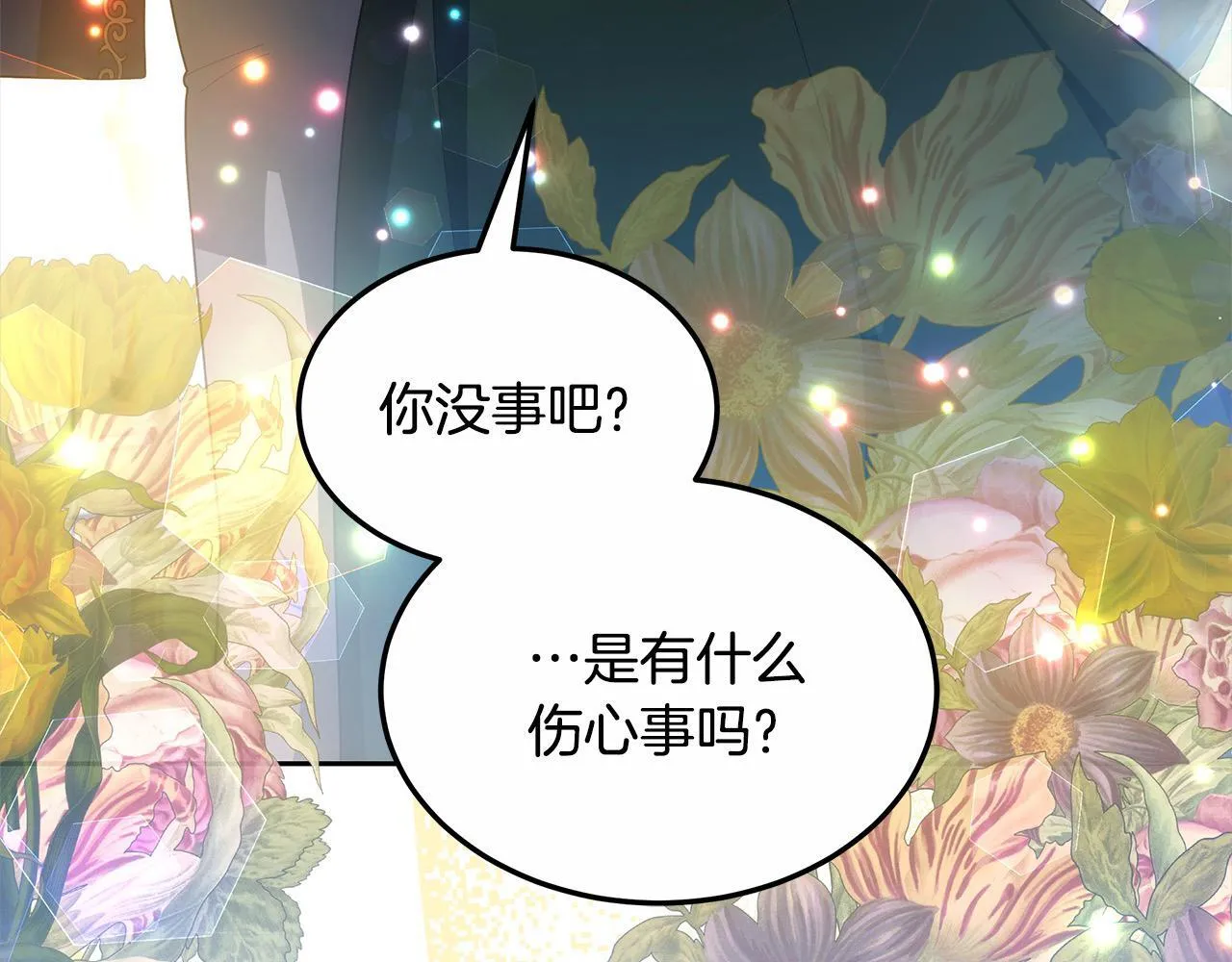 第47话 你要演到什么时候？147