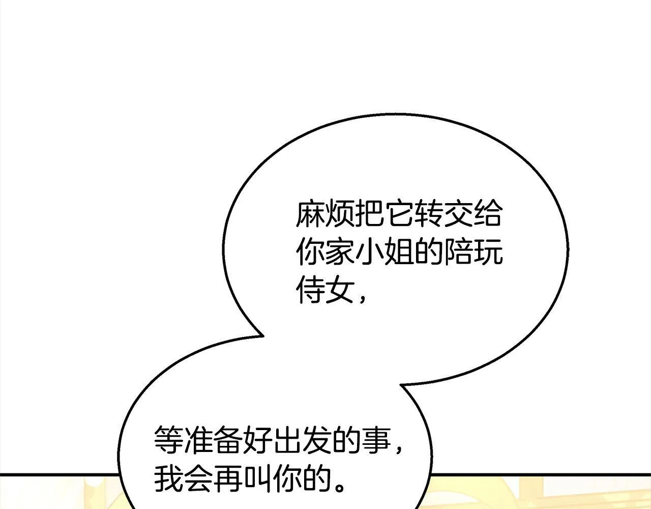 第38话 拍卖场48