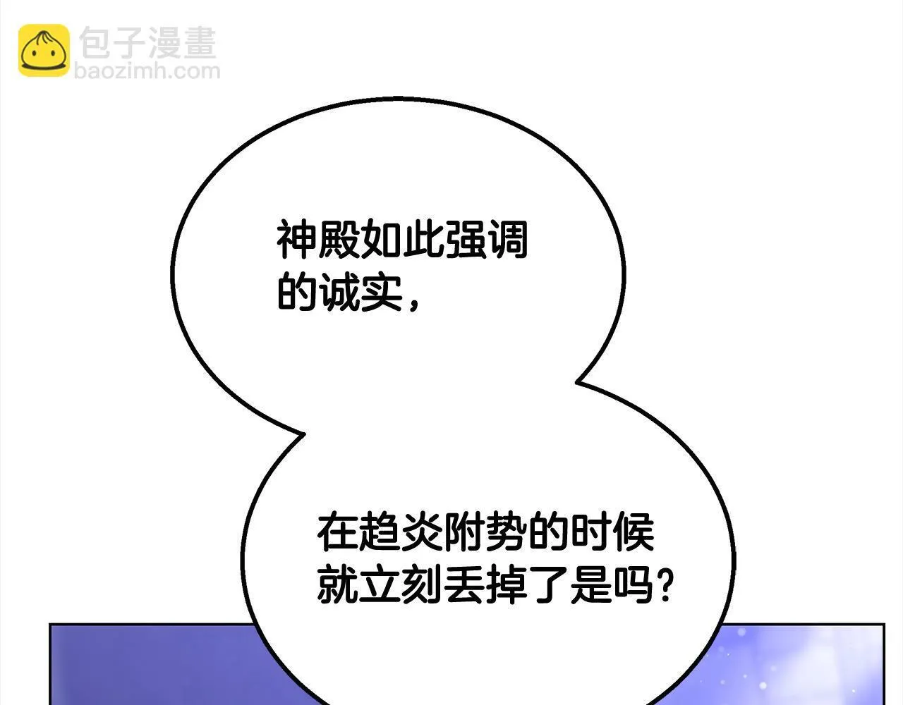 第42话 敢动我老婆？14