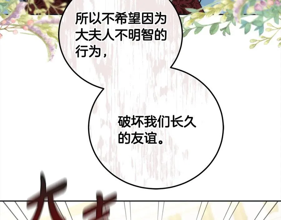 第48话 确定监护人关系75