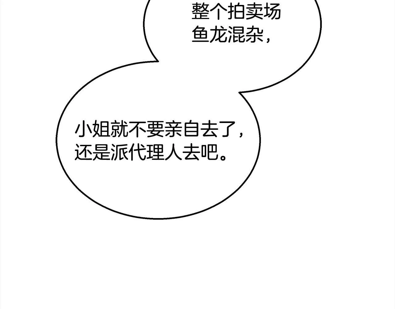 第38话 拍卖场122