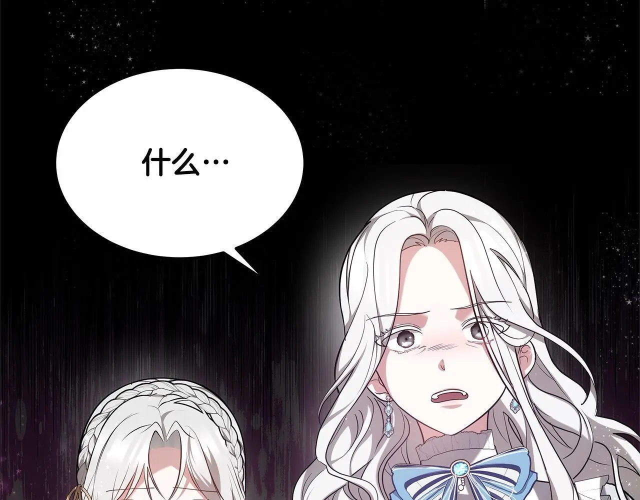 第2话 装虚弱抢未婚夫？27