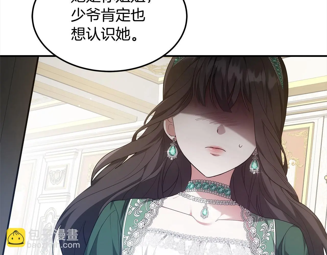 第1话 生来即被厌弃的小孩205