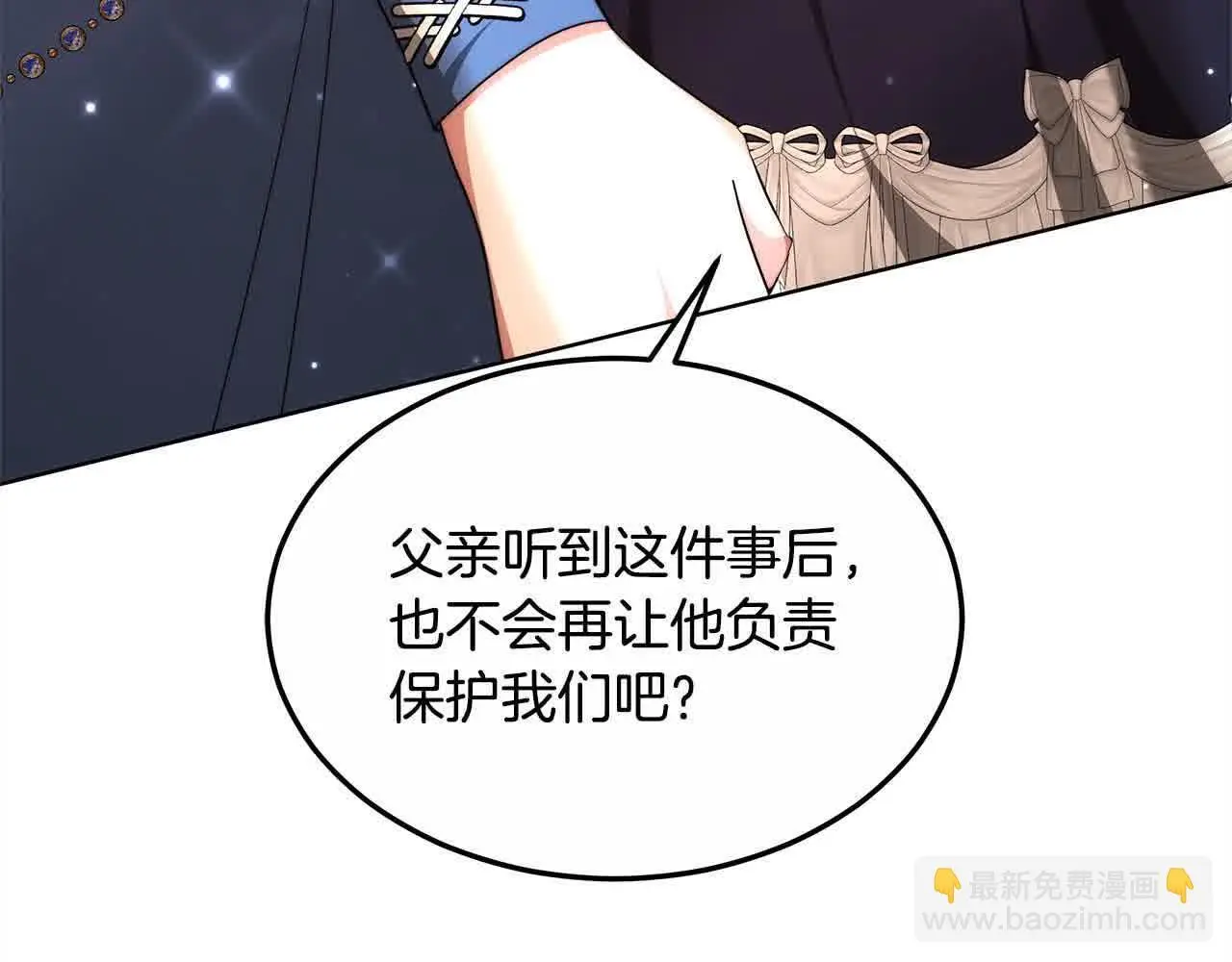 第11话 诋毁女儿的母亲146