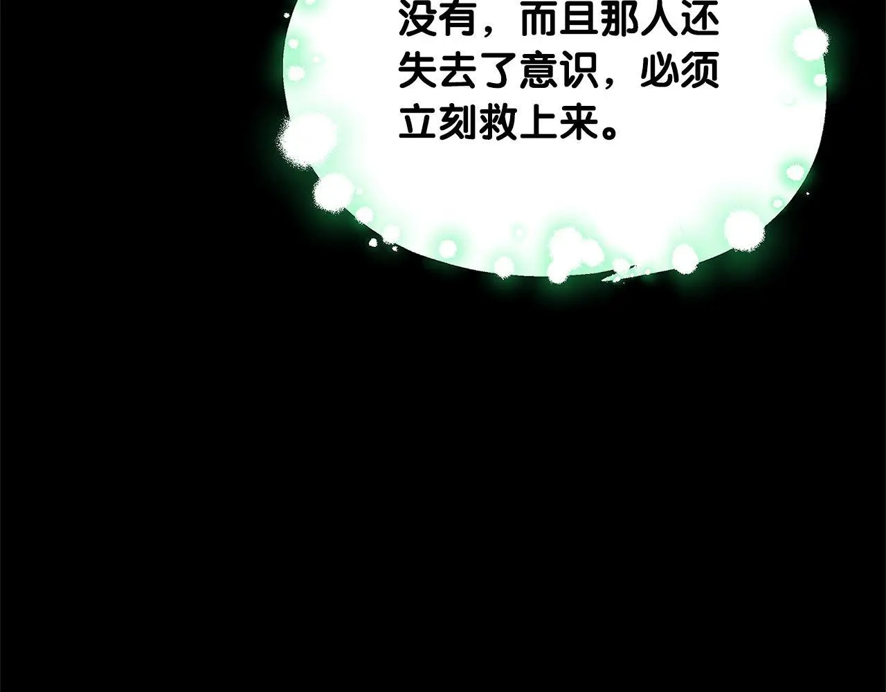 第4话 拯救未来婆婆62