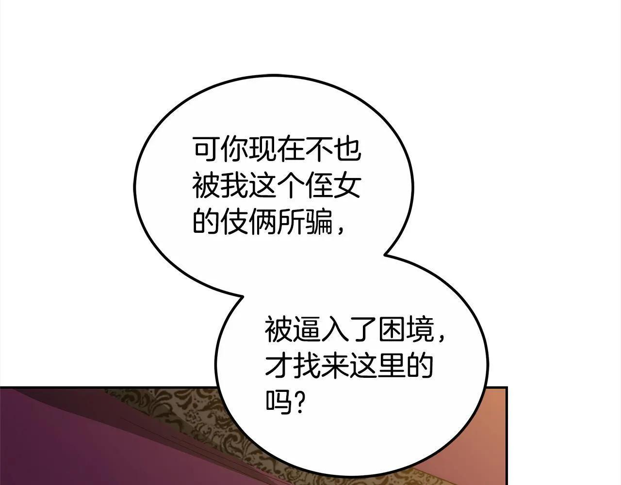 第51话 名声一落千丈55