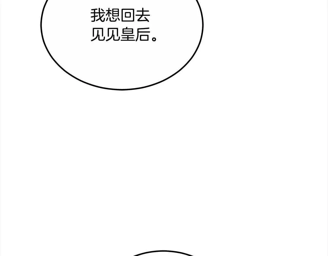 第13话 我好像…喜欢你105