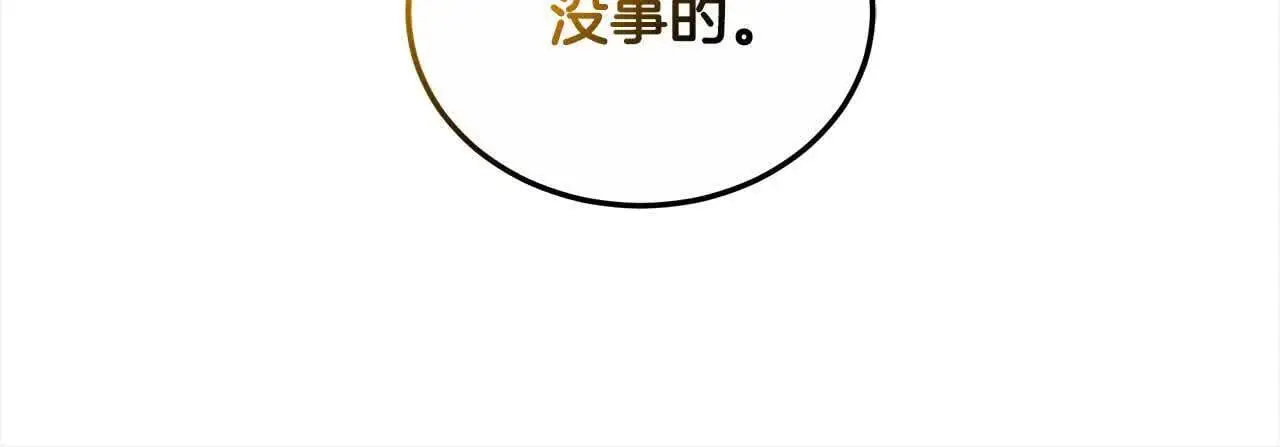 第16话 未来婆婆生病了139