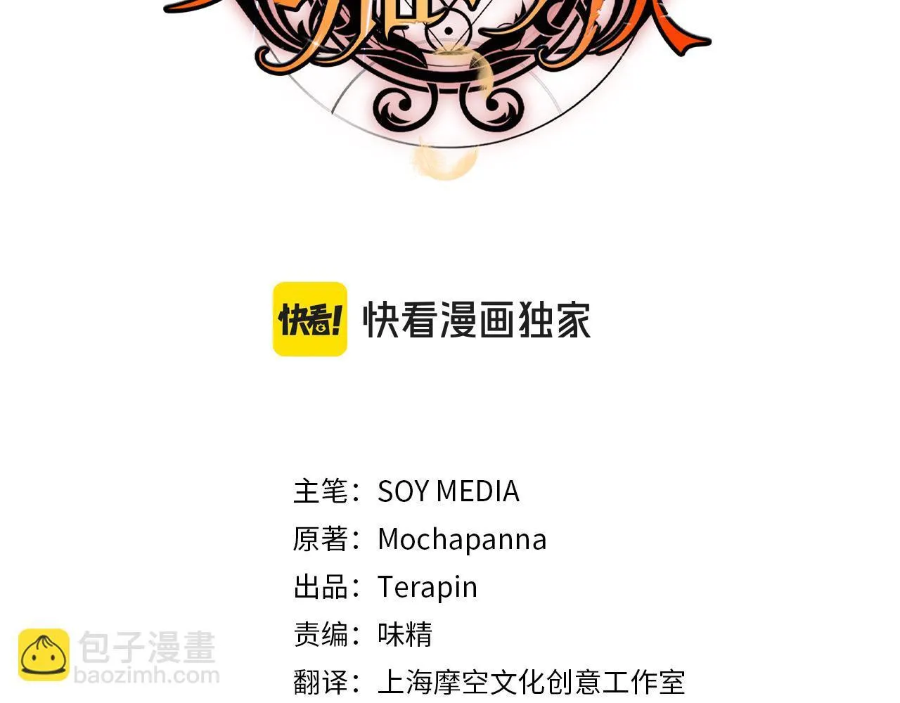 第52话 逃之夭夭2