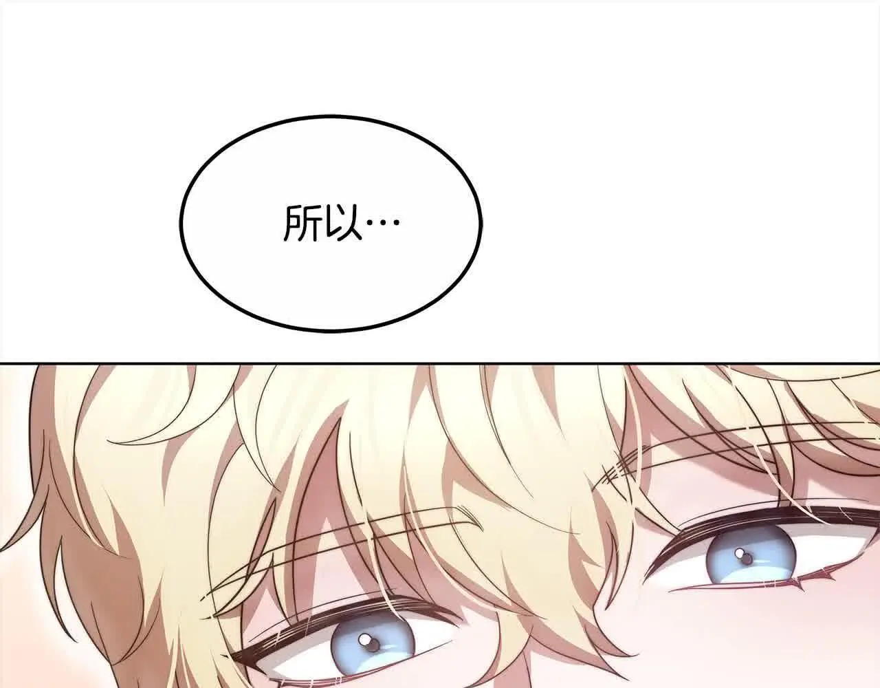 第7话 特殊体质59