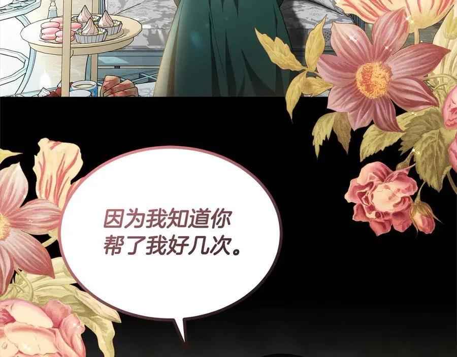 第49话 尽情利用我吧175