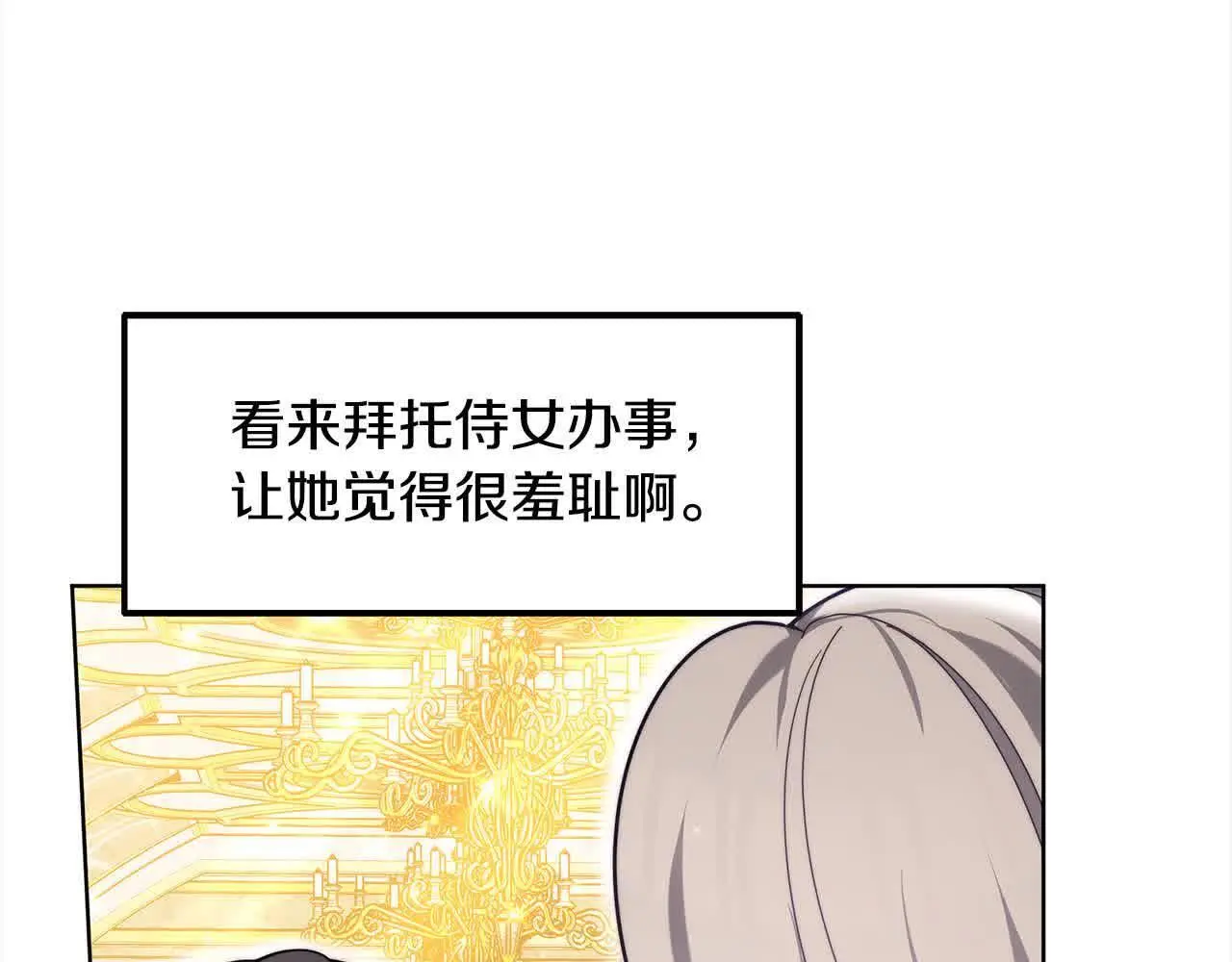 第13话 我好像…喜欢你111