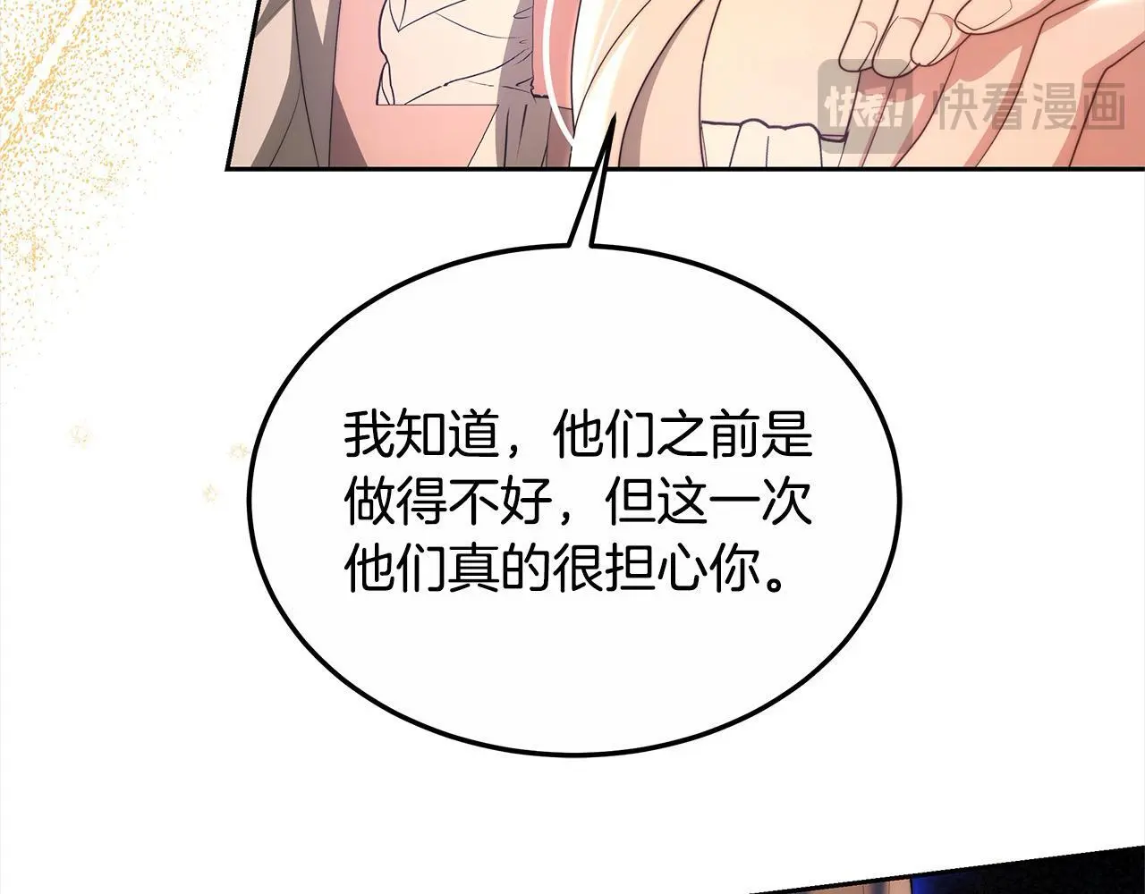 第27话 父母会担心我？114