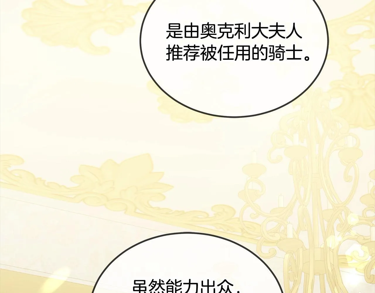 第46话 验证86