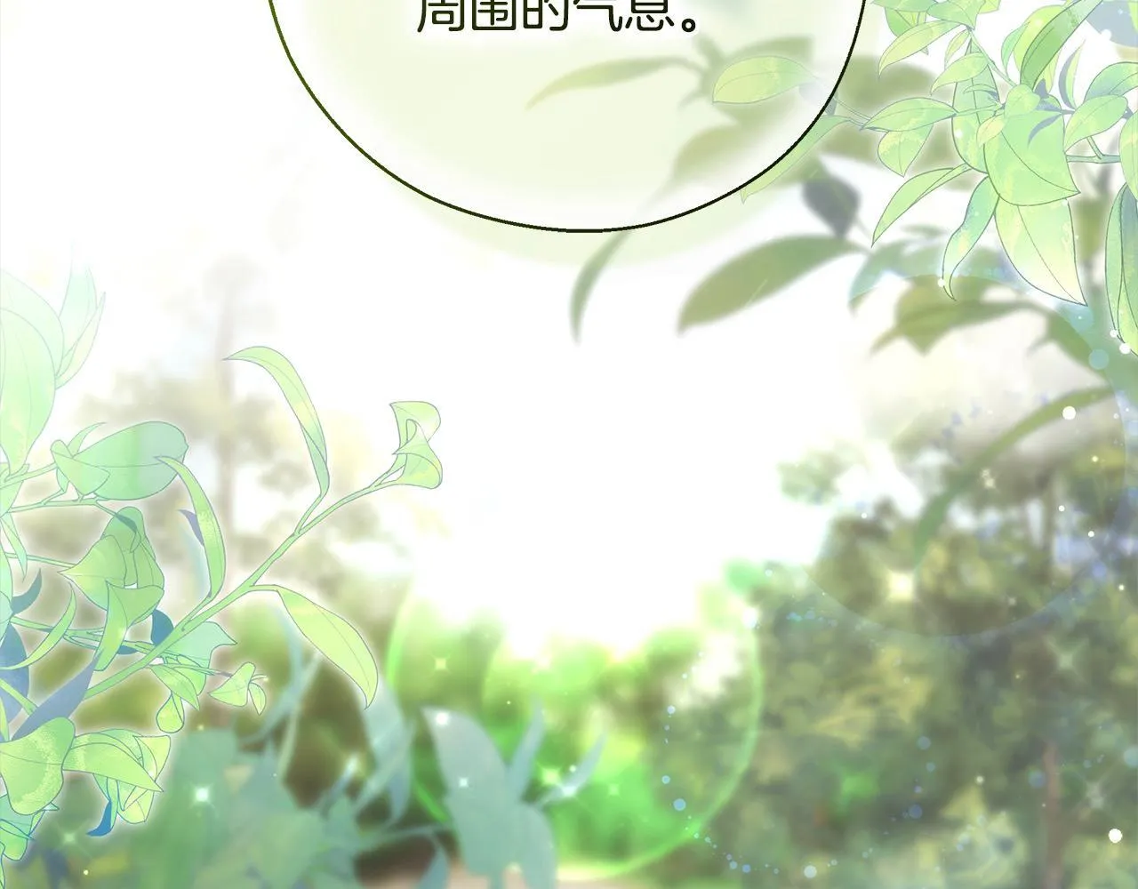 第51话 名声一落千丈110