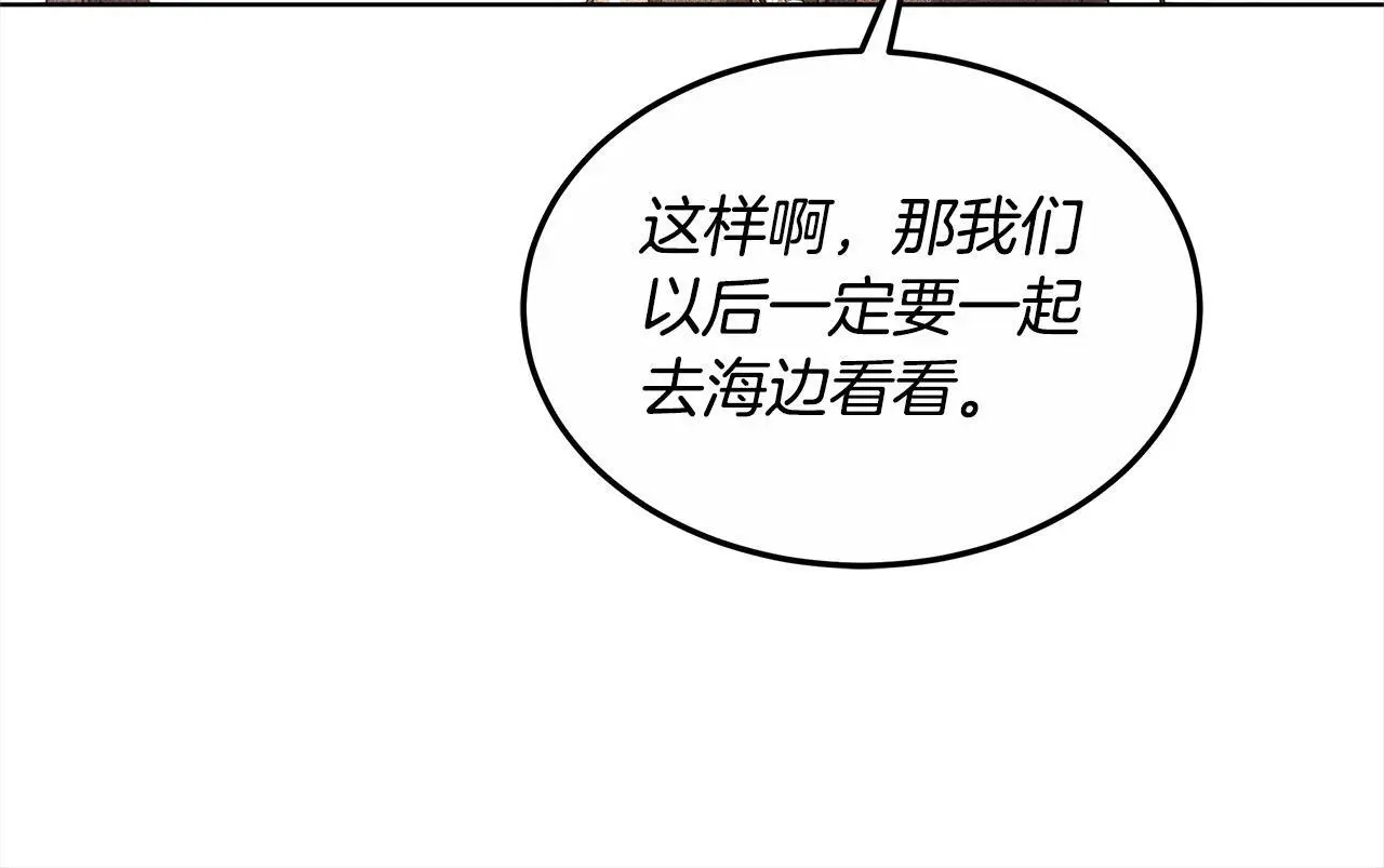 第25话 我也有神圣力？139