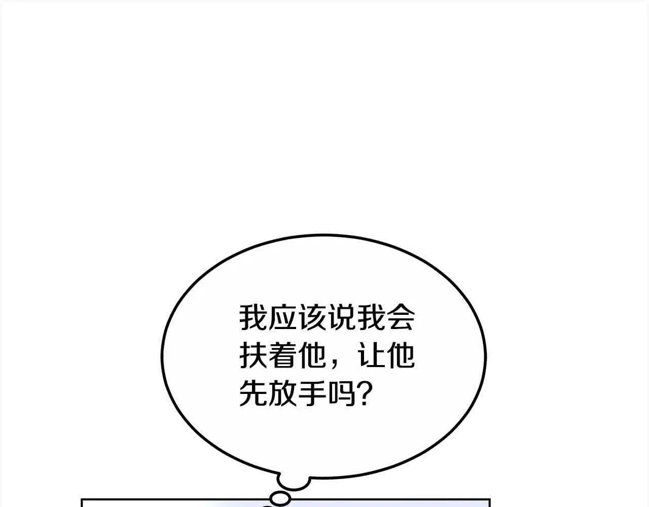 第12话 眼神不好的小孩97