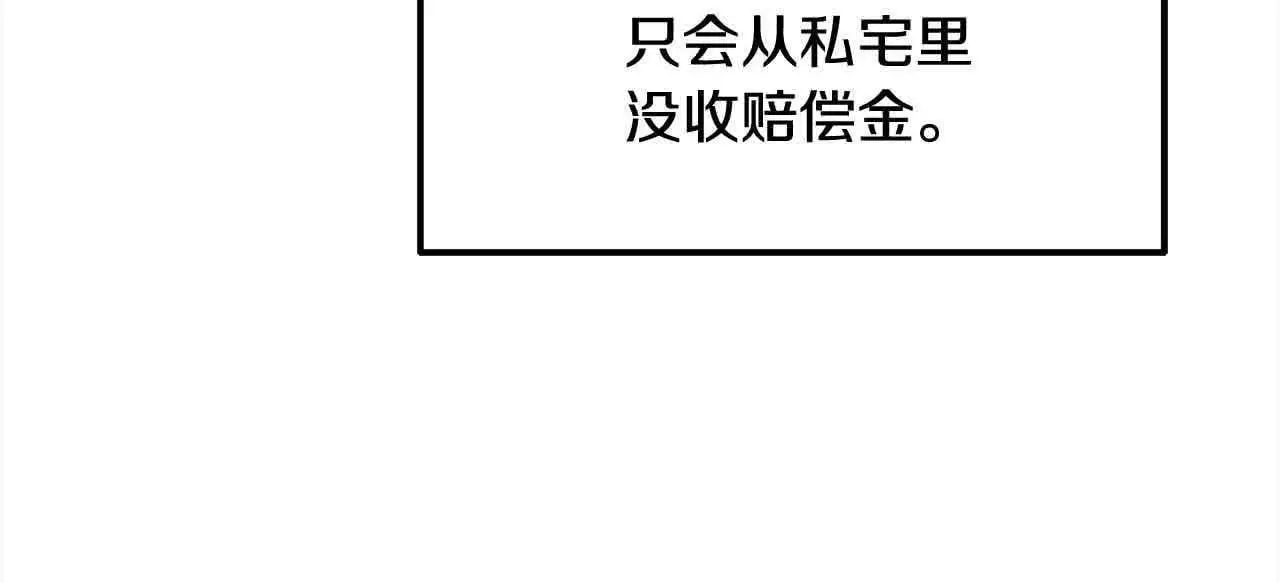 第10话 双重账本142