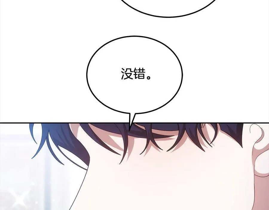 第49话 尽情利用我吧78