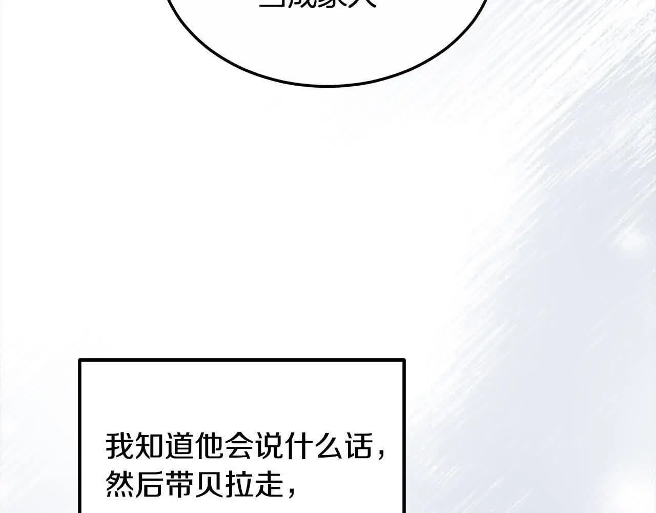 第20话 你敢欺负我姐？110