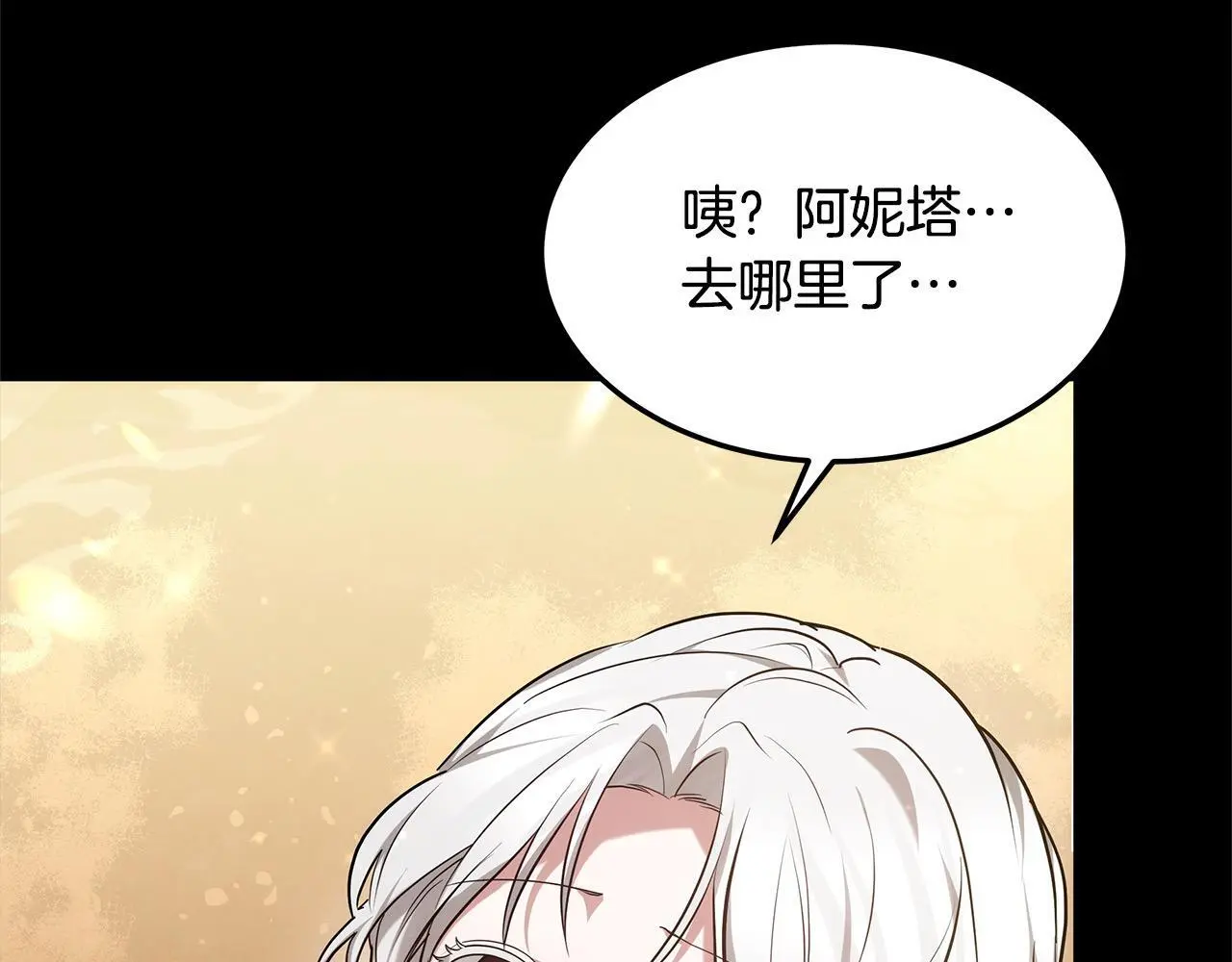 第2话 装虚弱抢未婚夫？127