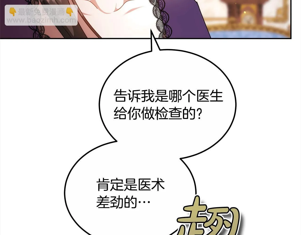 第51话 名声一落千丈27