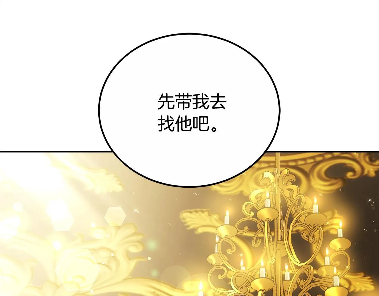 第47话 你要演到什么时候？135