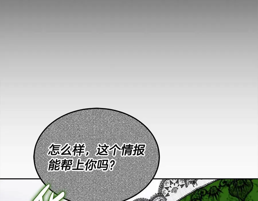 第49话 尽情利用我吧179