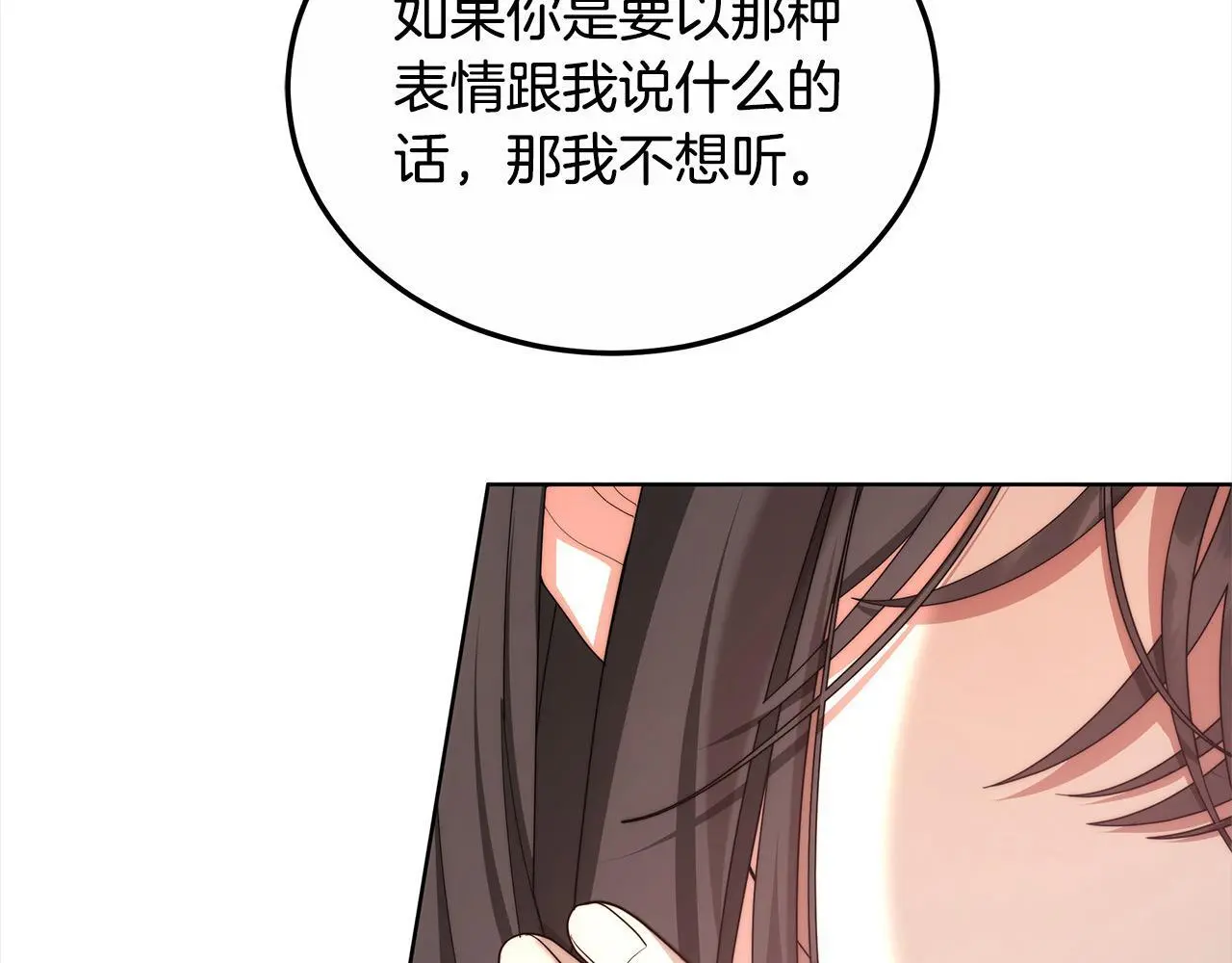 第25话 我也有神圣力？95