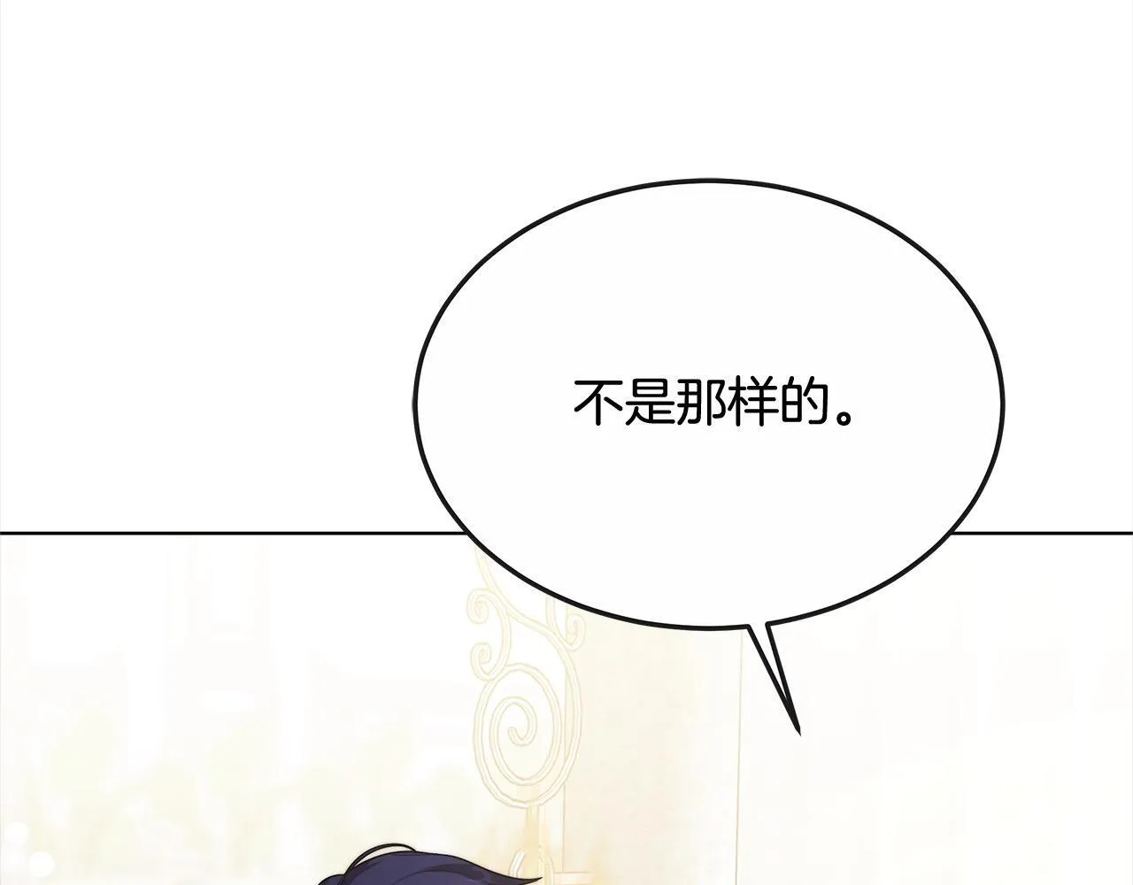 第41话 假女儿103
