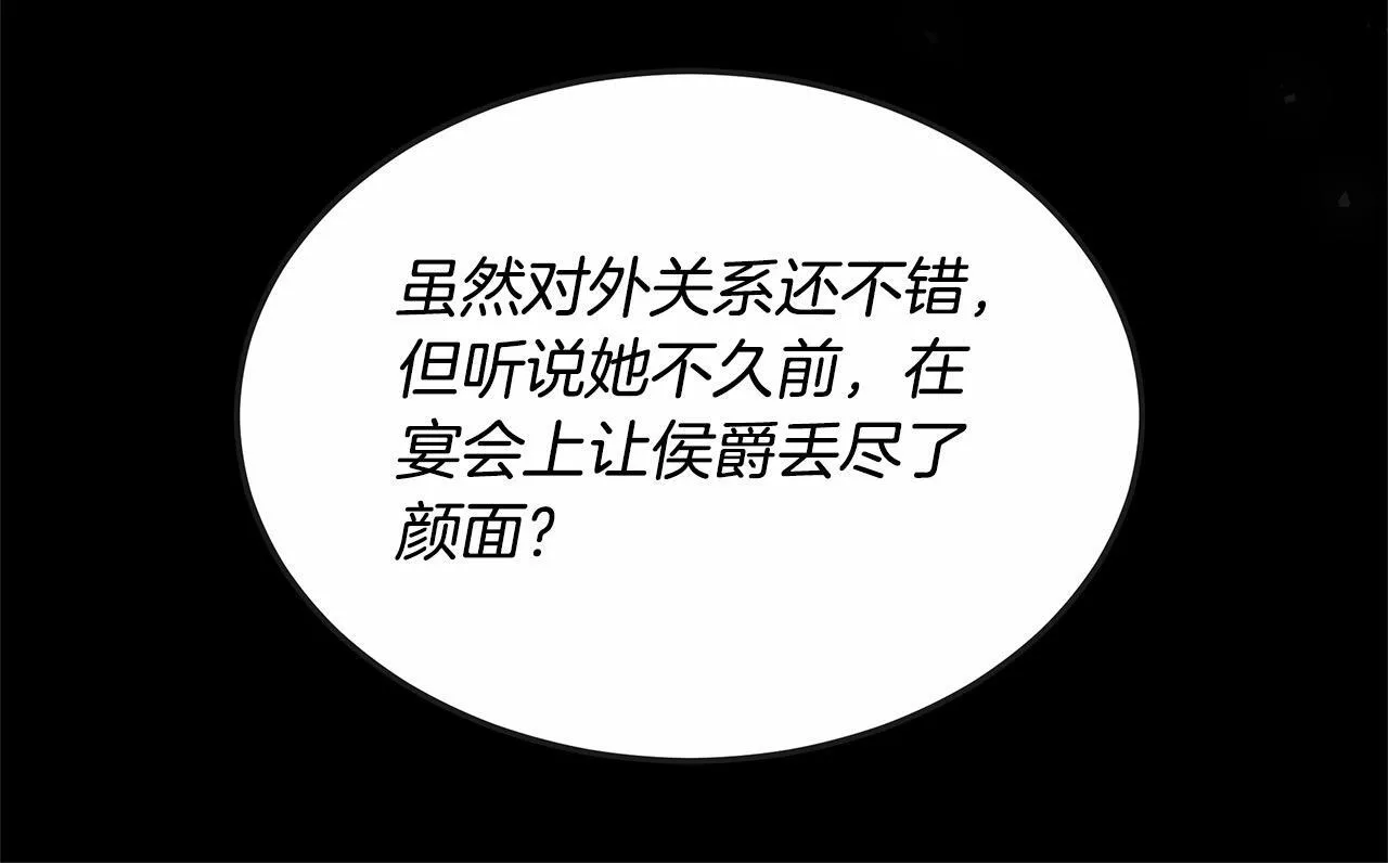 第41话 假女儿222