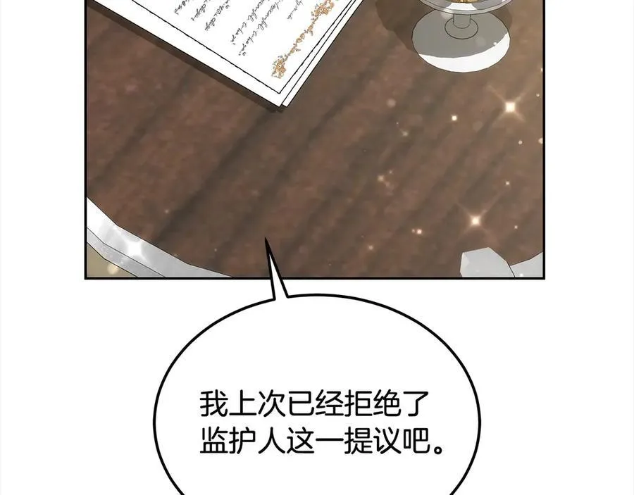 第48话 确定监护人关系210