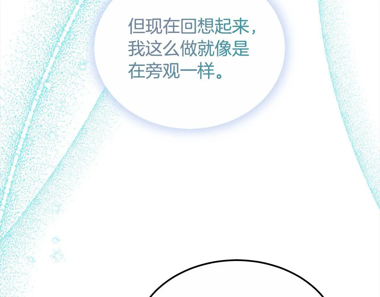 第26话 黑咒术66