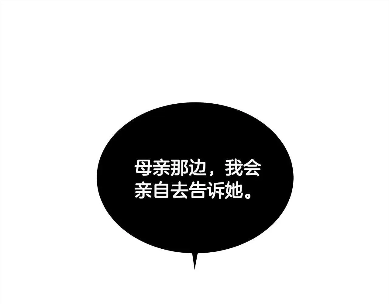 第4话 拯救未来婆婆207