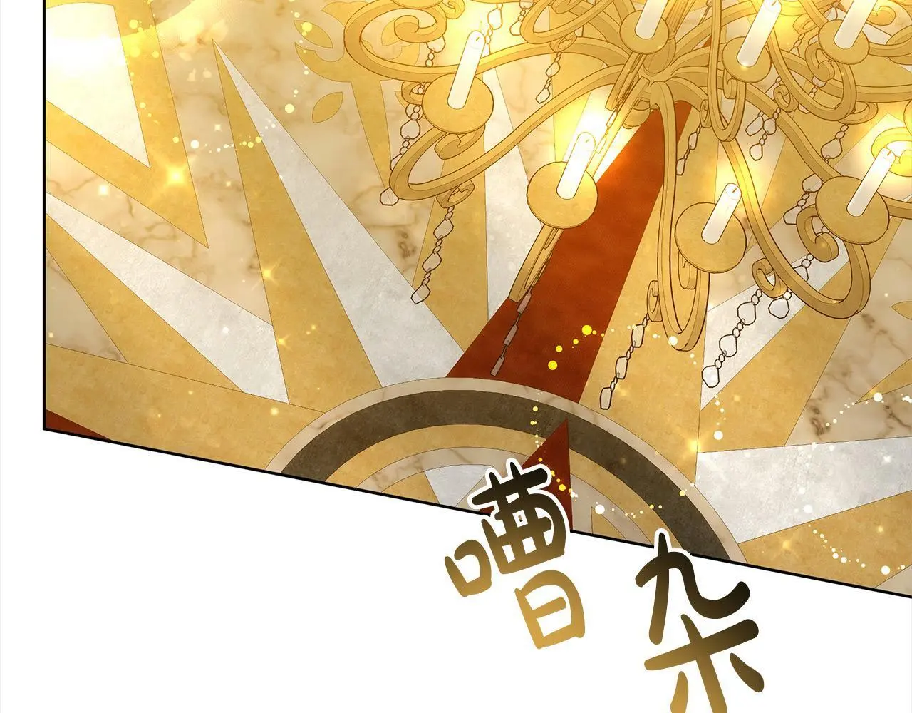 第22话 丑闻6