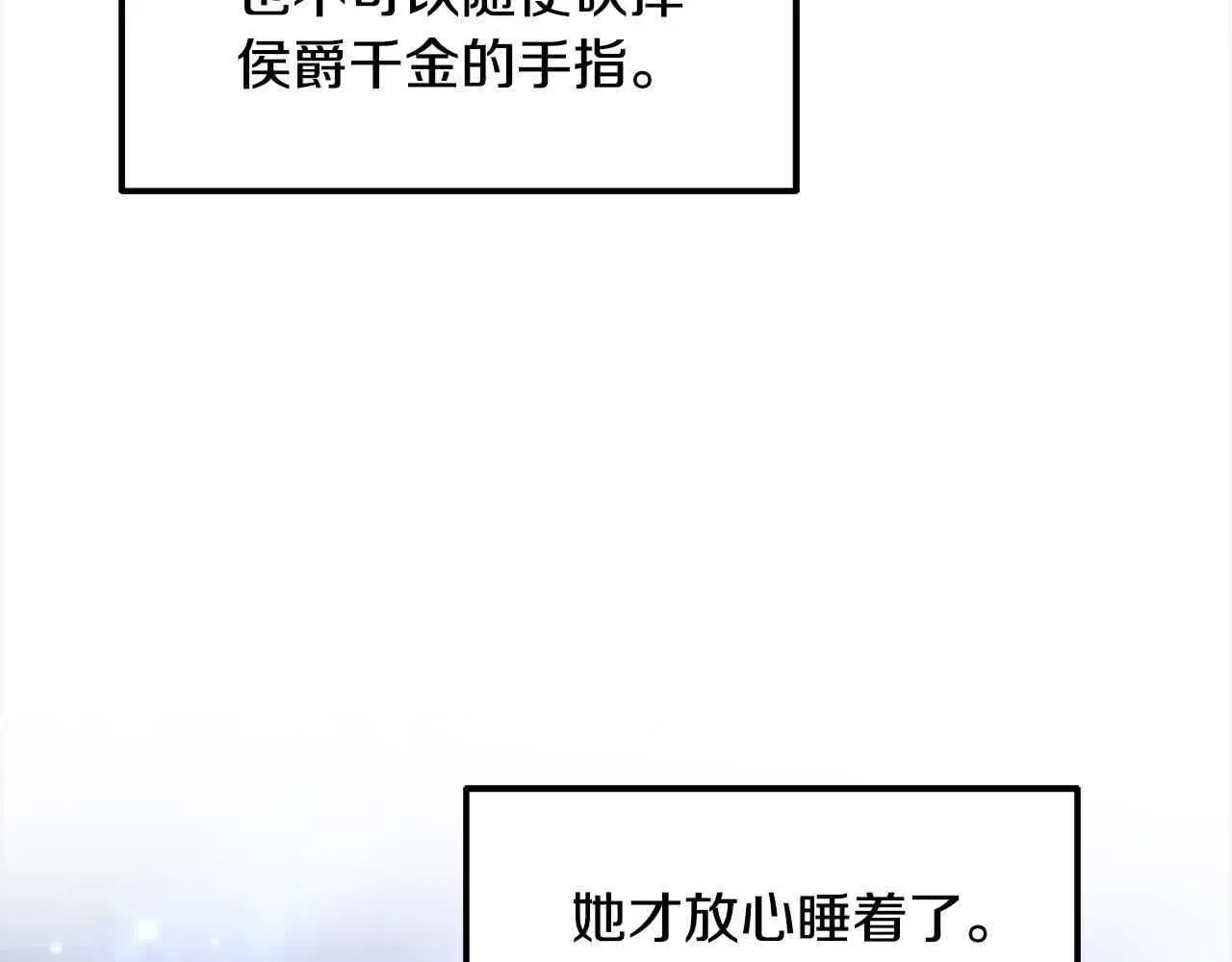 第14话 姐姐在维护我？75