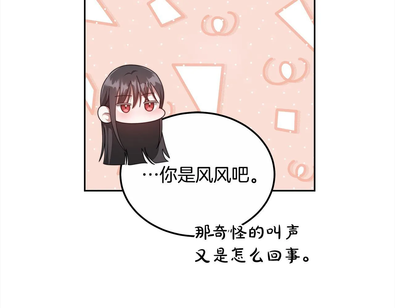 第51话 名声一落千丈104
