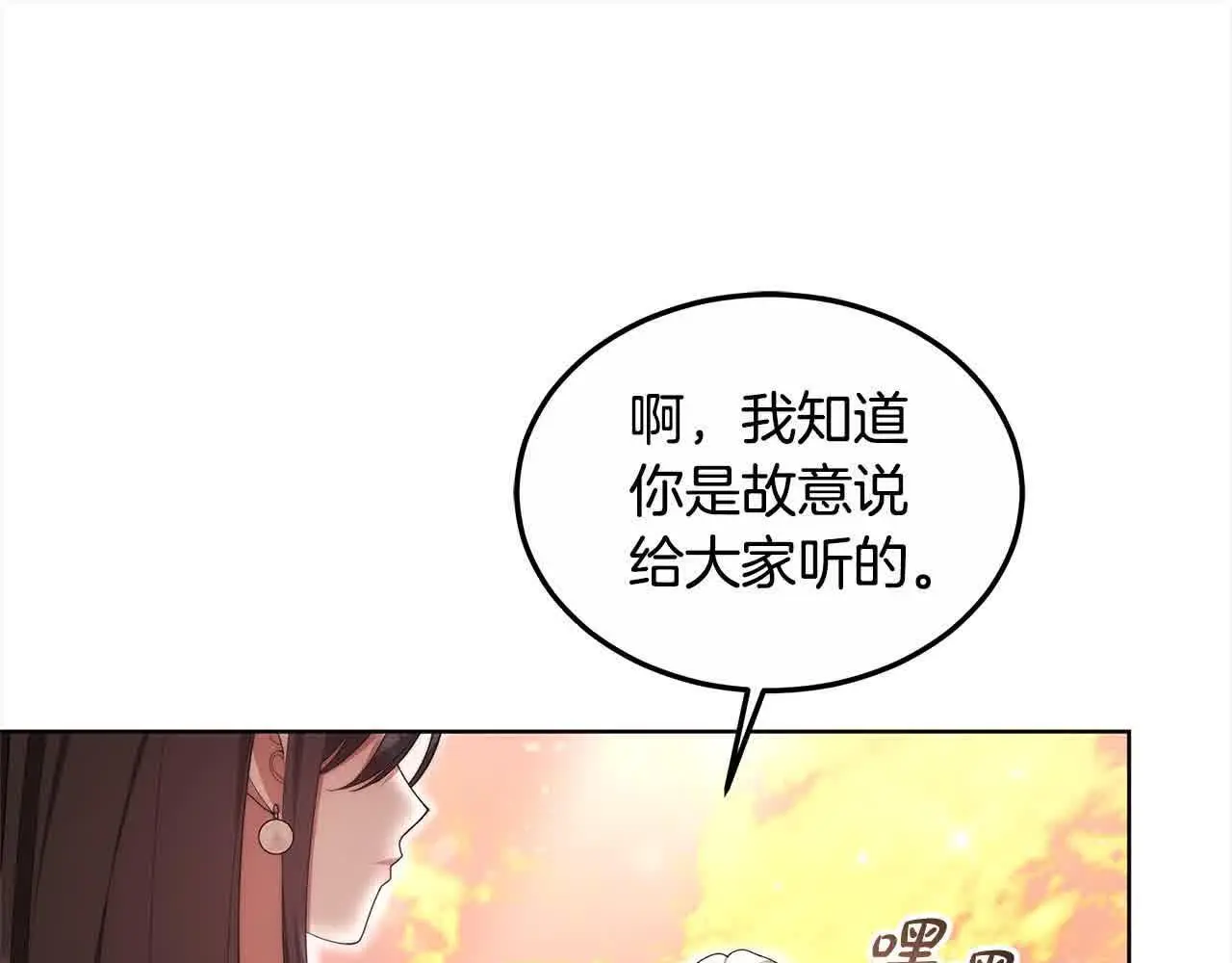 第20话 你敢欺负我姐？139