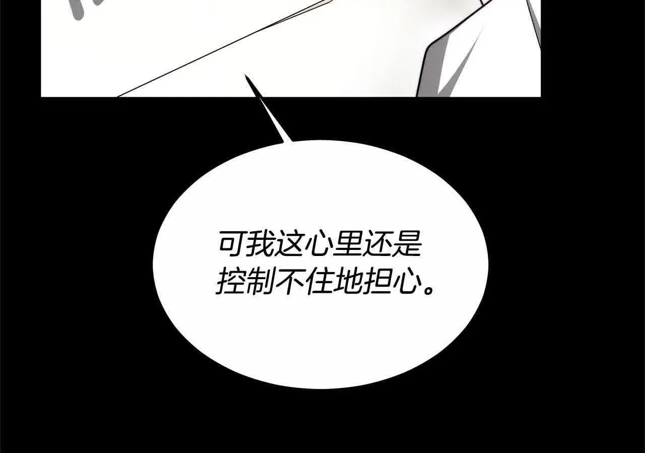 第8话 我来替你做噩梦110
