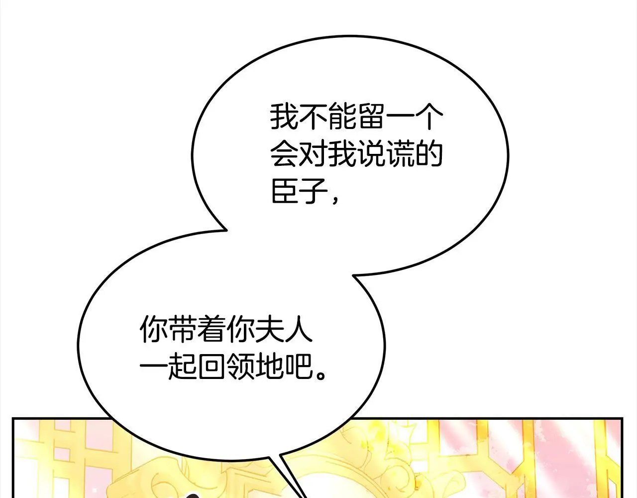 第31话 逃税被发现80