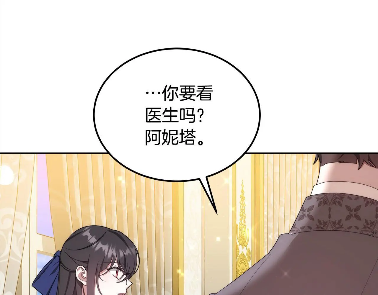 第32话 求见陛下26