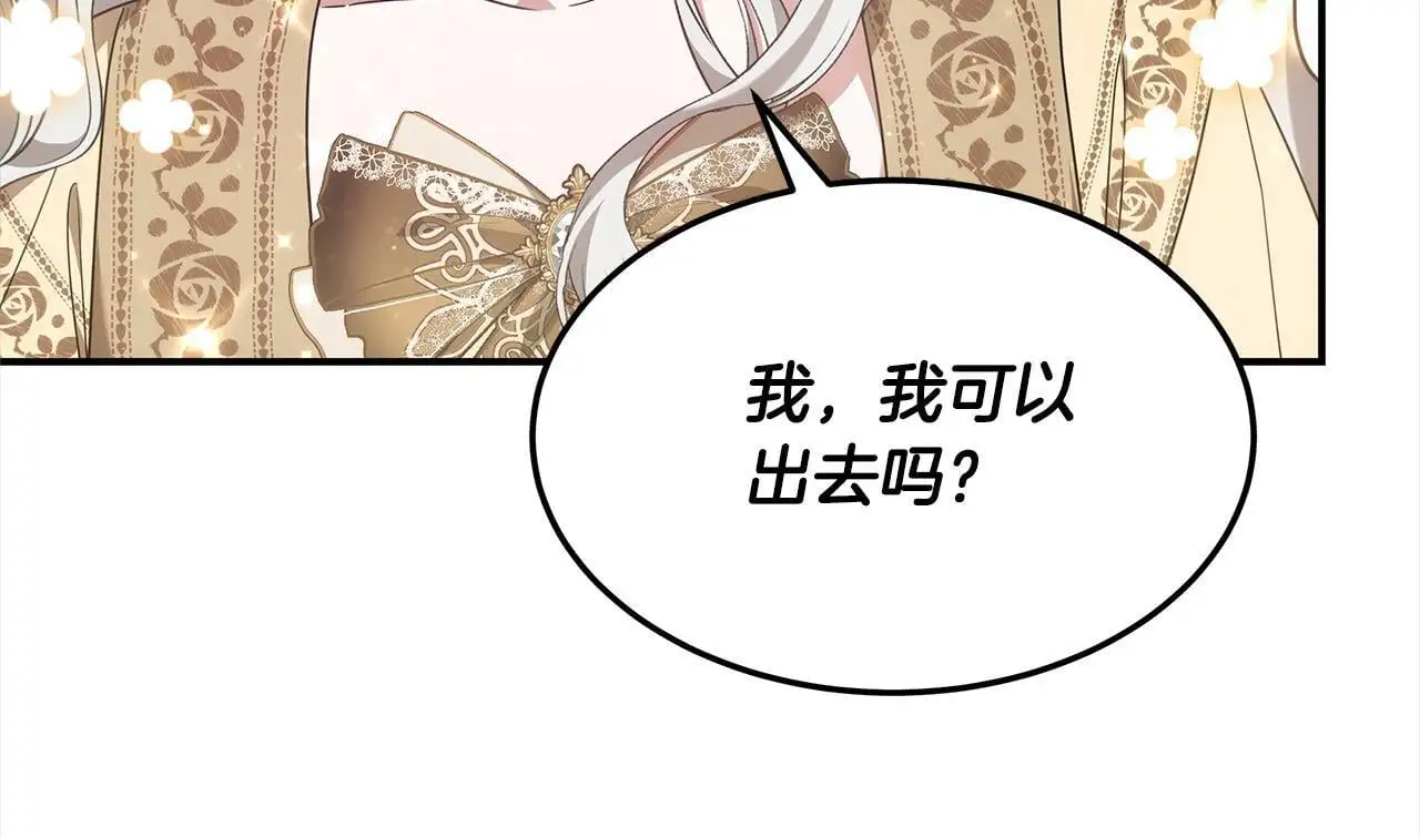 第3话 偏心的父母13